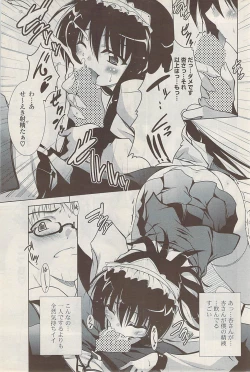 Page 249 of COMIC Potpourri Club 2009-01