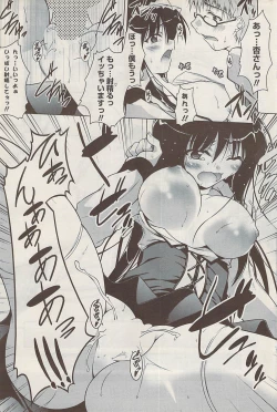 Page 255 of COMIC Potpourri Club 2009-01