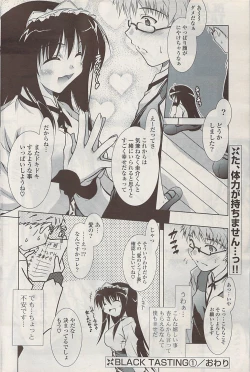 Page 258 of COMIC Potpourri Club 2009-01