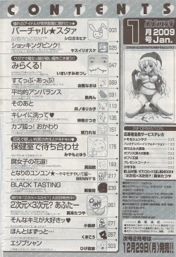 Page 334 of COMIC Potpourri Club 2009-01