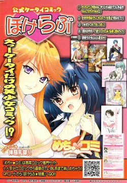 Page 336 of COMIC Potpourri Club 2009-01