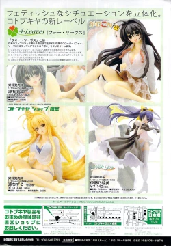 Page 337 of COMIC Potpourri Club 2009-01