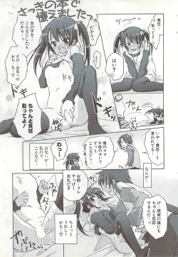 Page 355 of COMIC Potpourri Club 2009-01