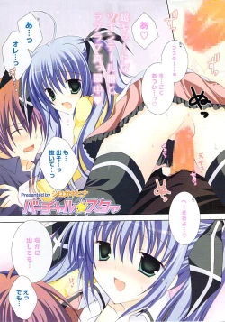 Page 3 of COMIC Potpourri Club 2009-01