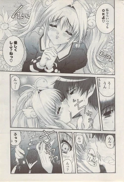 Page 53 of COMIC Potpourri Club 2009-01