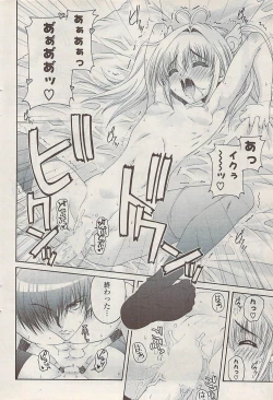 Page 64 of COMIC Potpourri Club 2009-01