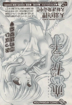 Page 67 of COMIC Potpourri Club 2009-01