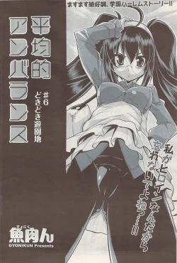 Page 92 of COMIC Potpourri Club 2009-01