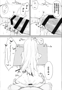 Page 15 of Doushitemo Illya-chan no Onakani Shasei Shitai node