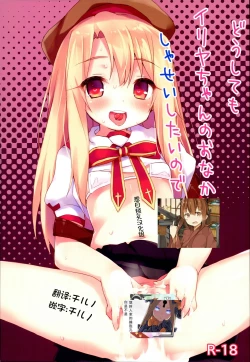 Page 1 of Doushitemo Illya-chan no Onakani Shasei Shitai node