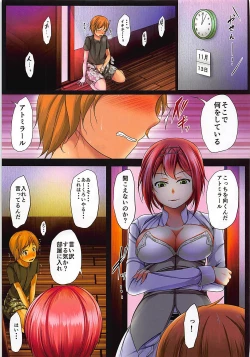 Page 4 of Eikoku-shiki OneShota
