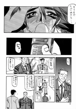 Page 11 of Yuumon no Hate Ni