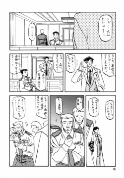 Page 17 of Yuumon no Hate Ni