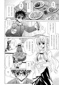 Page 100 of Dual Girls