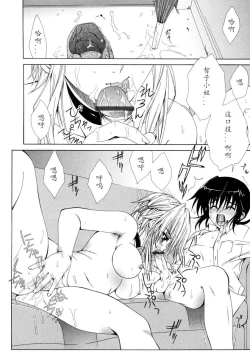 Page 116 of Dual Girls