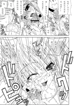 Page 119 of Dual Girls