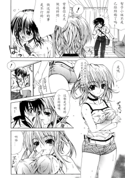 Page 122 of Dual Girls