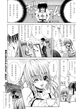 Page 130 of Dual Girls