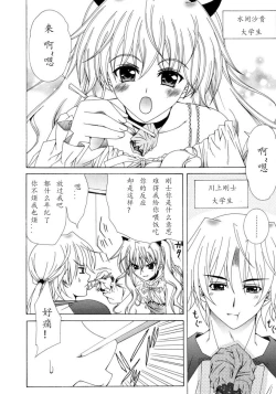 Page 132 of Dual Girls