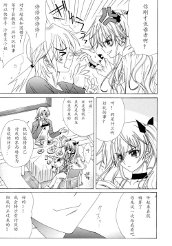 Page 133 of Dual Girls