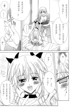 Page 135 of Dual Girls