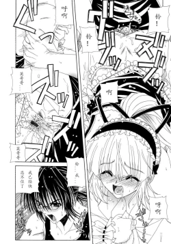 Page 160 of Dual Girls