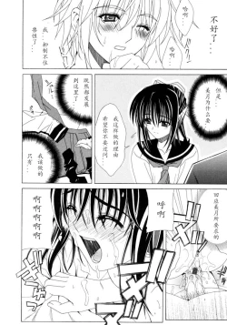 Page 172 of Dual Girls