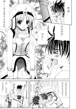 Page 181 of Dual Girls