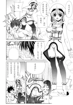 Page 182 of Dual Girls