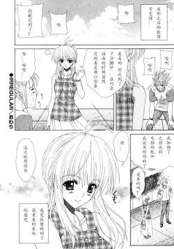 Page 26 of Dual Girls