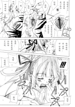 Page 37 of Dual Girls