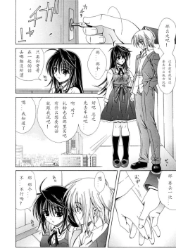 Page 48 of Dual Girls