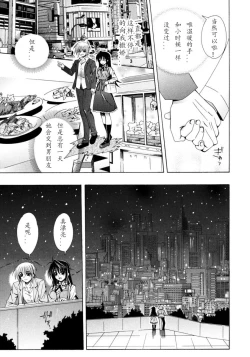 Page 49 of Dual Girls