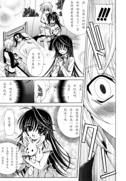 Page 51 of Dual Girls