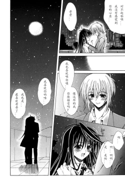 Page 52 of Dual Girls