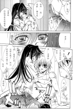 Page 57 of Dual Girls