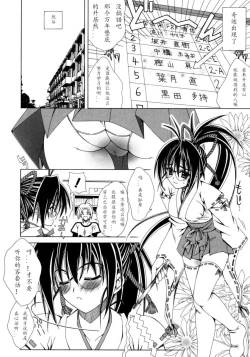 Page 68 of Dual Girls