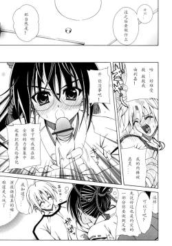 Page 69 of Dual Girls