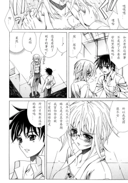 Page 82 of Dual Girls