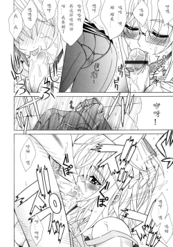 Page 88 of Dual Girls