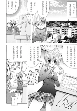 Page 8 of Dual Girls