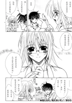 Page 98 of Dual Girls