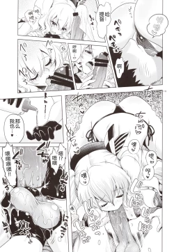 Page 13 of Kashima to Atago no Dokidoki Kaishun Massage