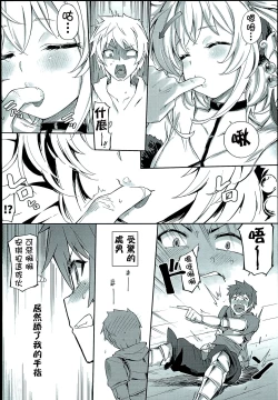 Page 8 of Andira La La Land