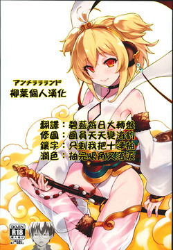 Download Andira La La Land