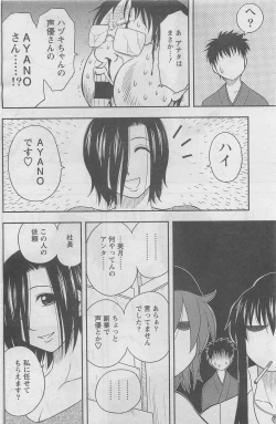 Page 158 of Action Pizazz DX 2008-07