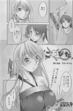 Page 189 of Action Pizazz DX 2008-07