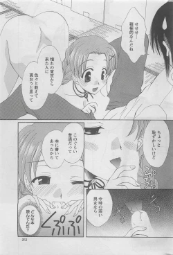 Page 253 of Action Pizazz DX 2008-07