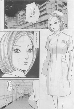 Page 262 of Action Pizazz DX 2008-07