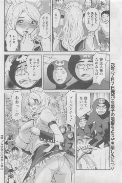 Page 66 of Action Pizazz DX 2008-07